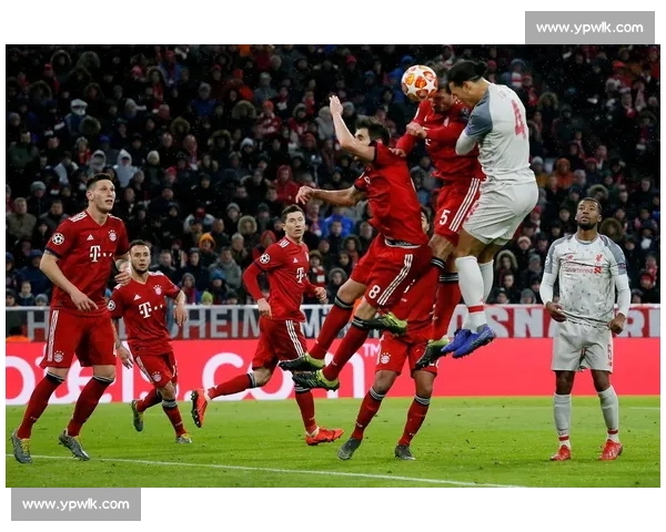 拜仁与利物浦巅峰对决欧陆豪门再掀欧冠经典之夜历史恩怨全面升级